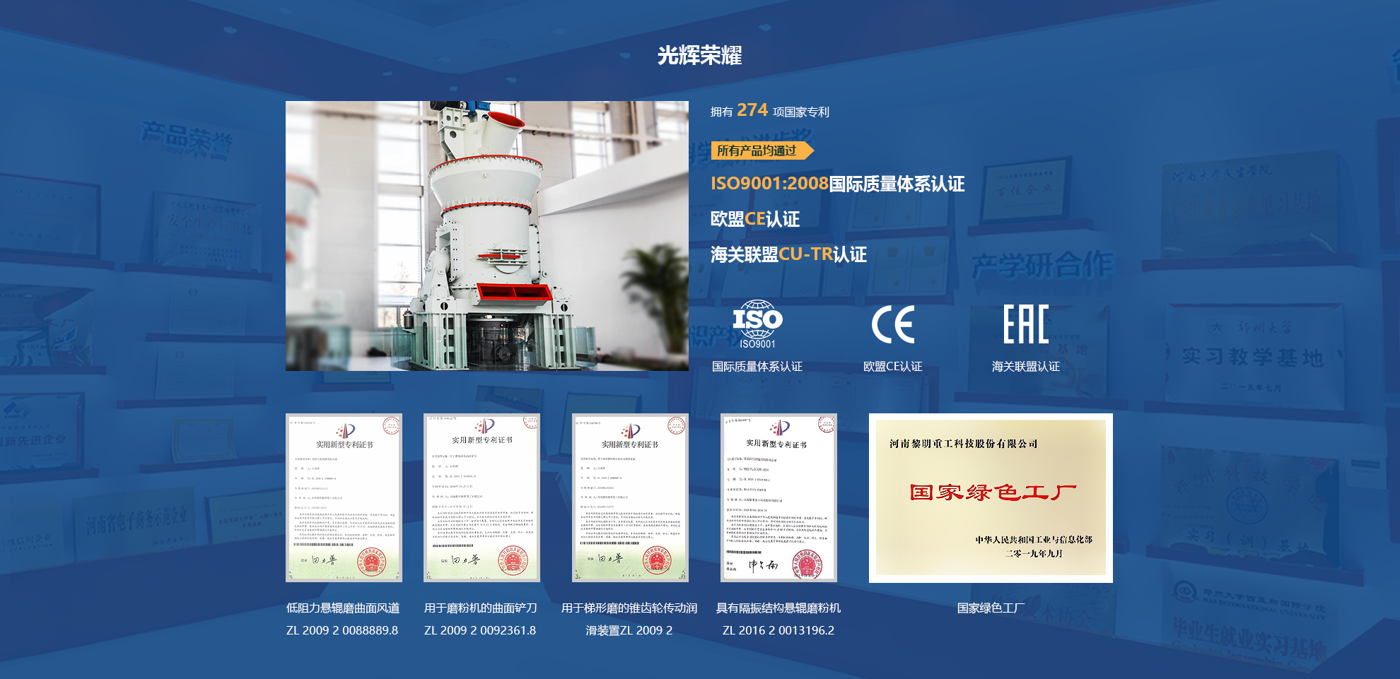 公司榮譽