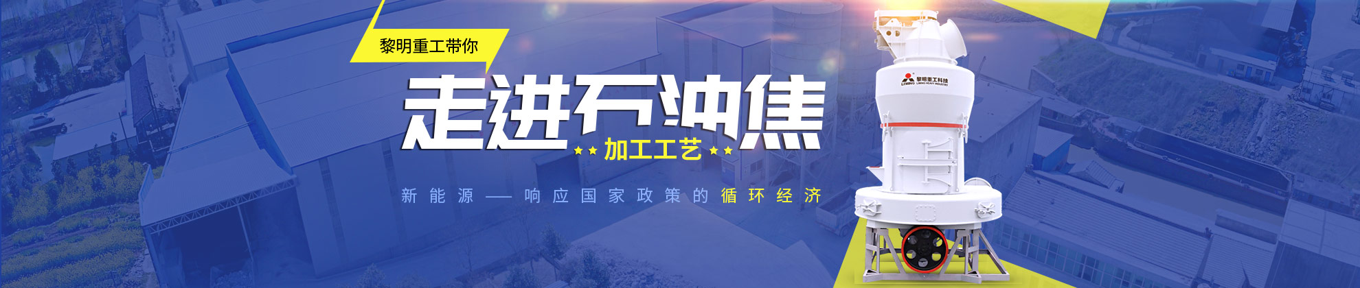 石油焦