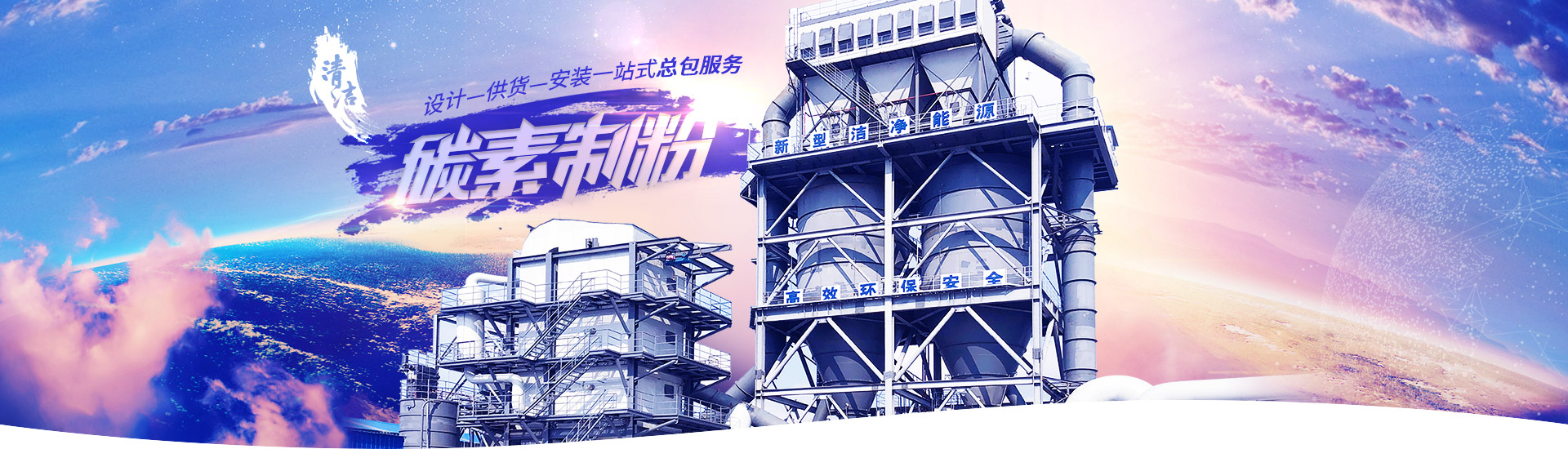 碳素
